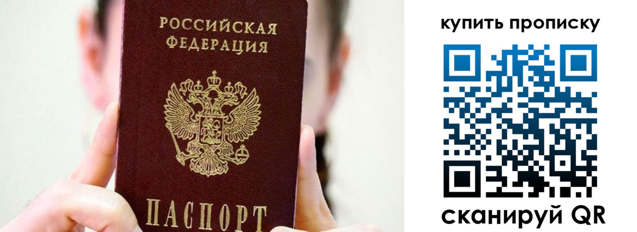прописка 2025 в Вилючинске