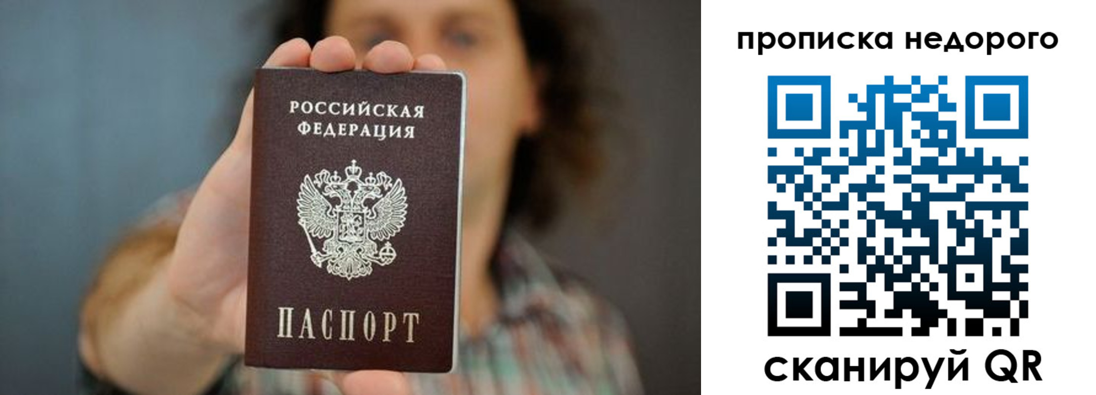 временная регистрация надежно в Вилючинске