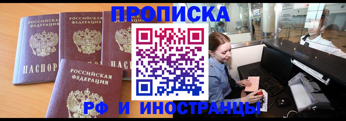 миграционный учет в Вилючинске