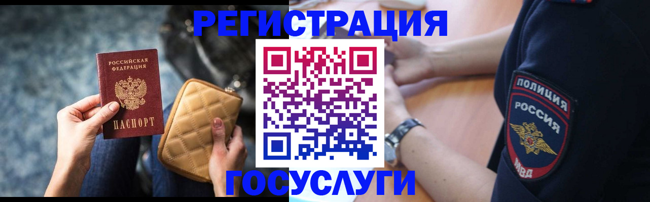 прописка ребенка в Вилючинске