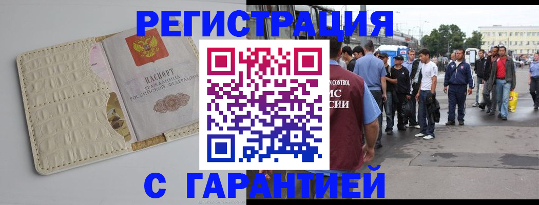 прописка ребенка в Вилючинске