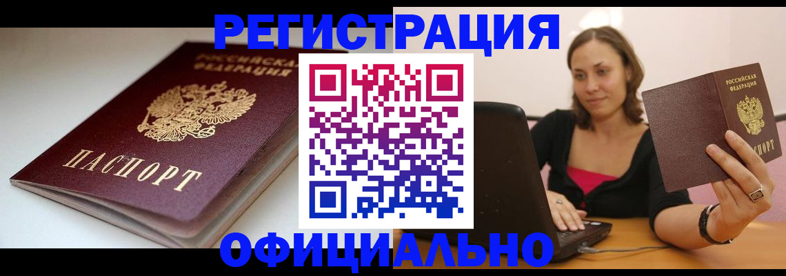 временная регистрация адрес в Вилючинске