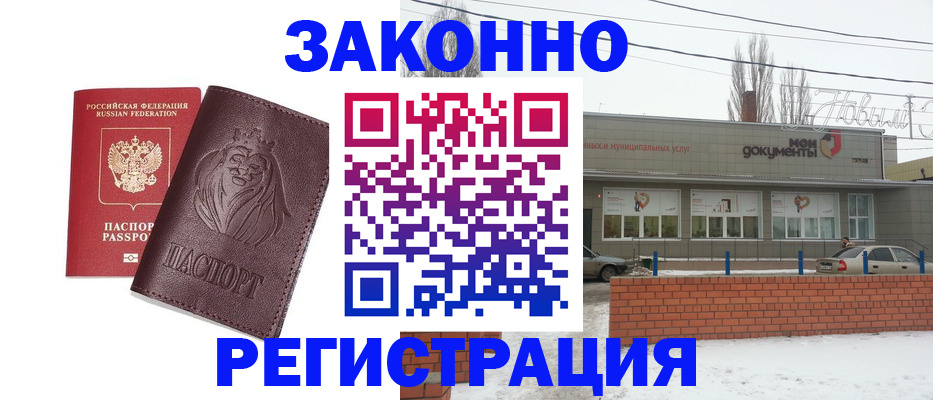 где прописаться в Вилючинске