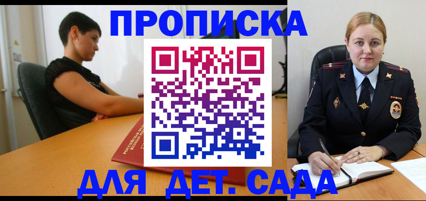 где прописаться в Вилючинске