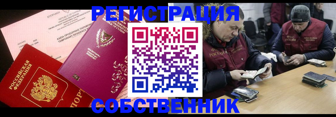 прописка поиск в Вилючинске