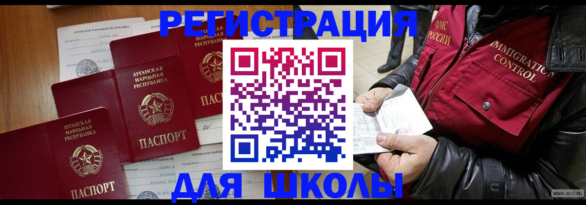 миграционный учет в Вилючинске