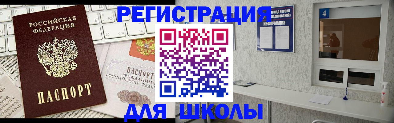 временная регистрация гарантия в Вилючинске