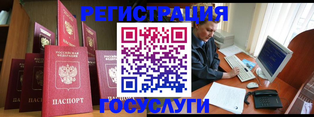 прописка для кредита в Вилючинске